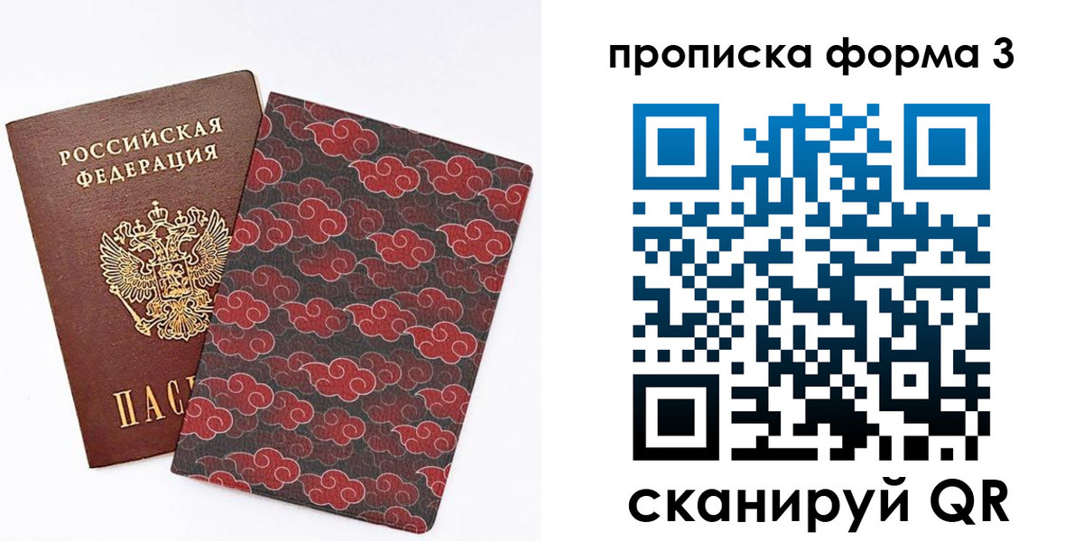 прописка в Нижнем Тагиле